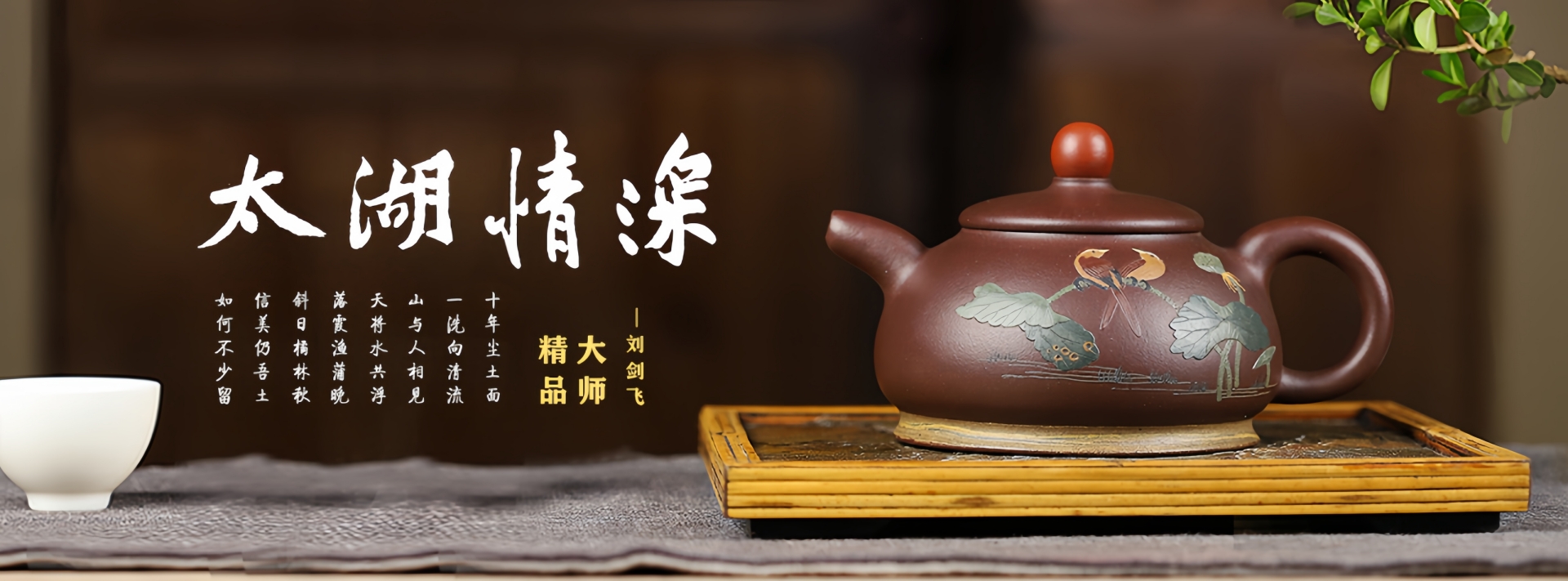 强匠荟拍卖紫砂壶大师